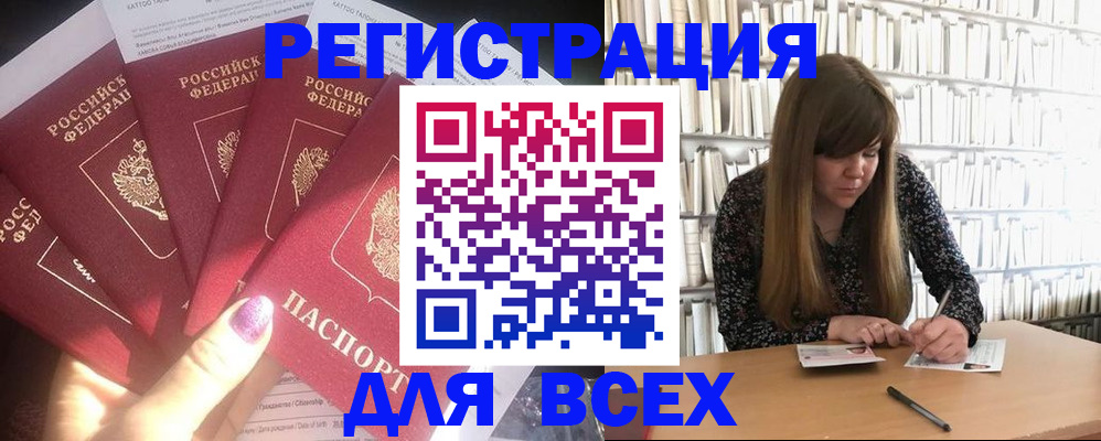 временная регистрация законно в Новошахтинске