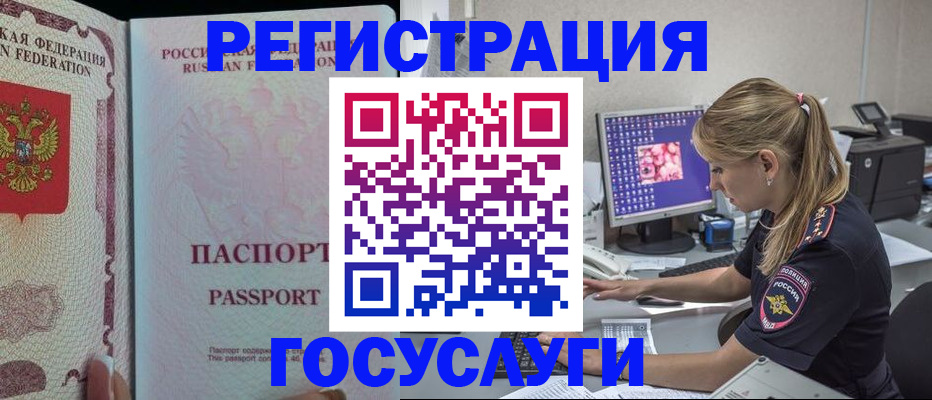 прописка иностранных граждан в Новошахтинске