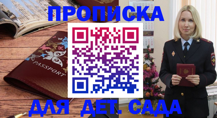 регистрация для школы в Новошахтинске